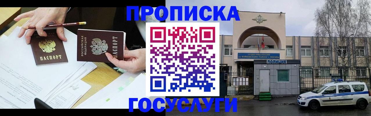 прописка от собственника в Трубчевске