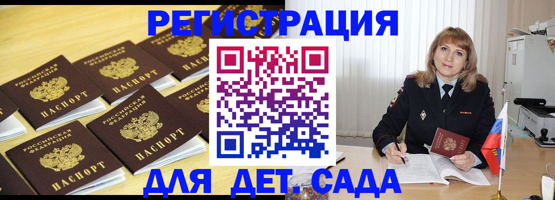 прописка законно в Трубчевске